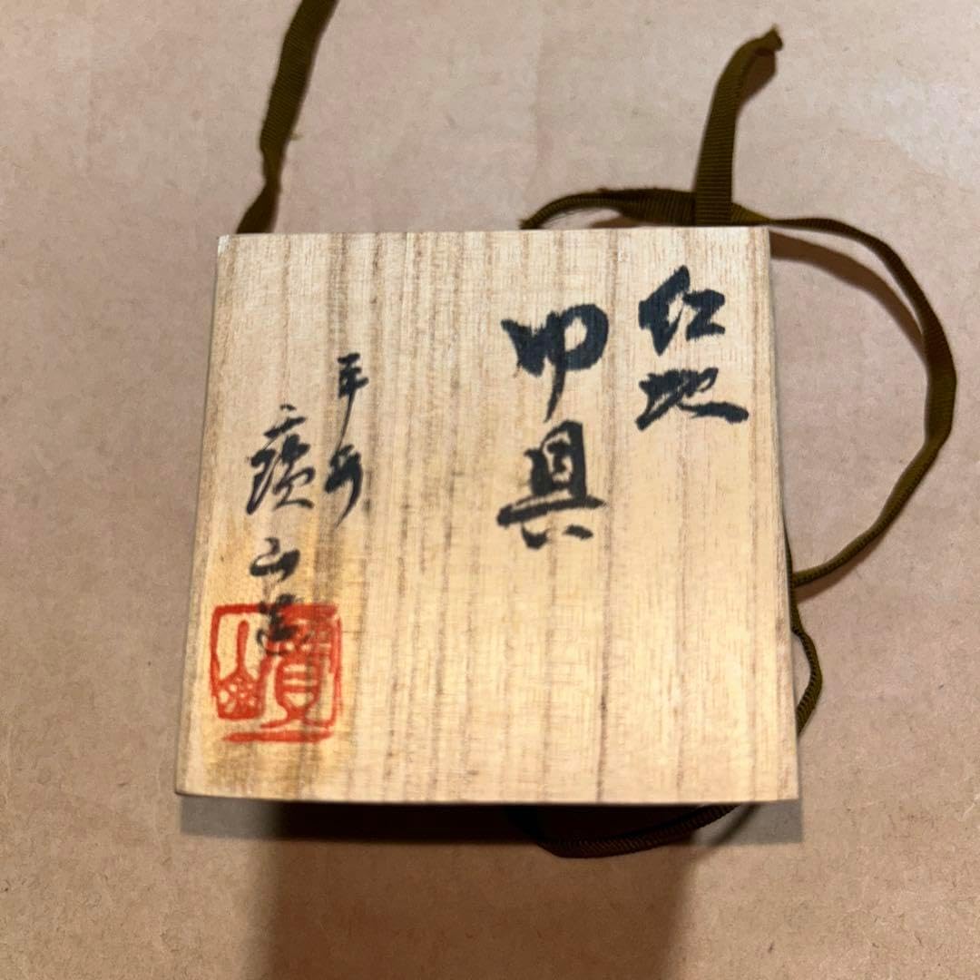 煎茶道具 茶巾 盆巾セット 寶山 煎茶道具 茶巾 盆巾セット 寶山 【公式通販】